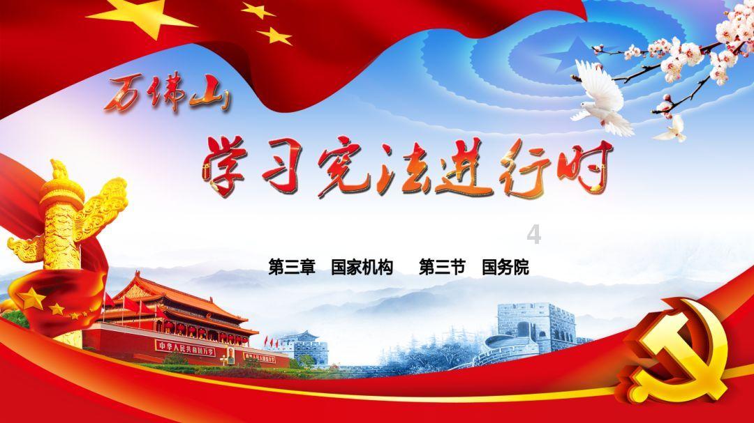 德军总部：新秩序