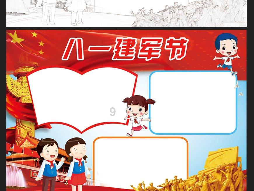 召唤神龙万宁版祖龙