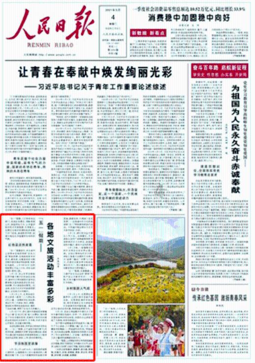 召唤神龙万宁版祖龙
